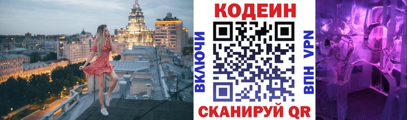 купить   Фатеж  Кодеиновый сироп Lean напиток Lean (лин) 